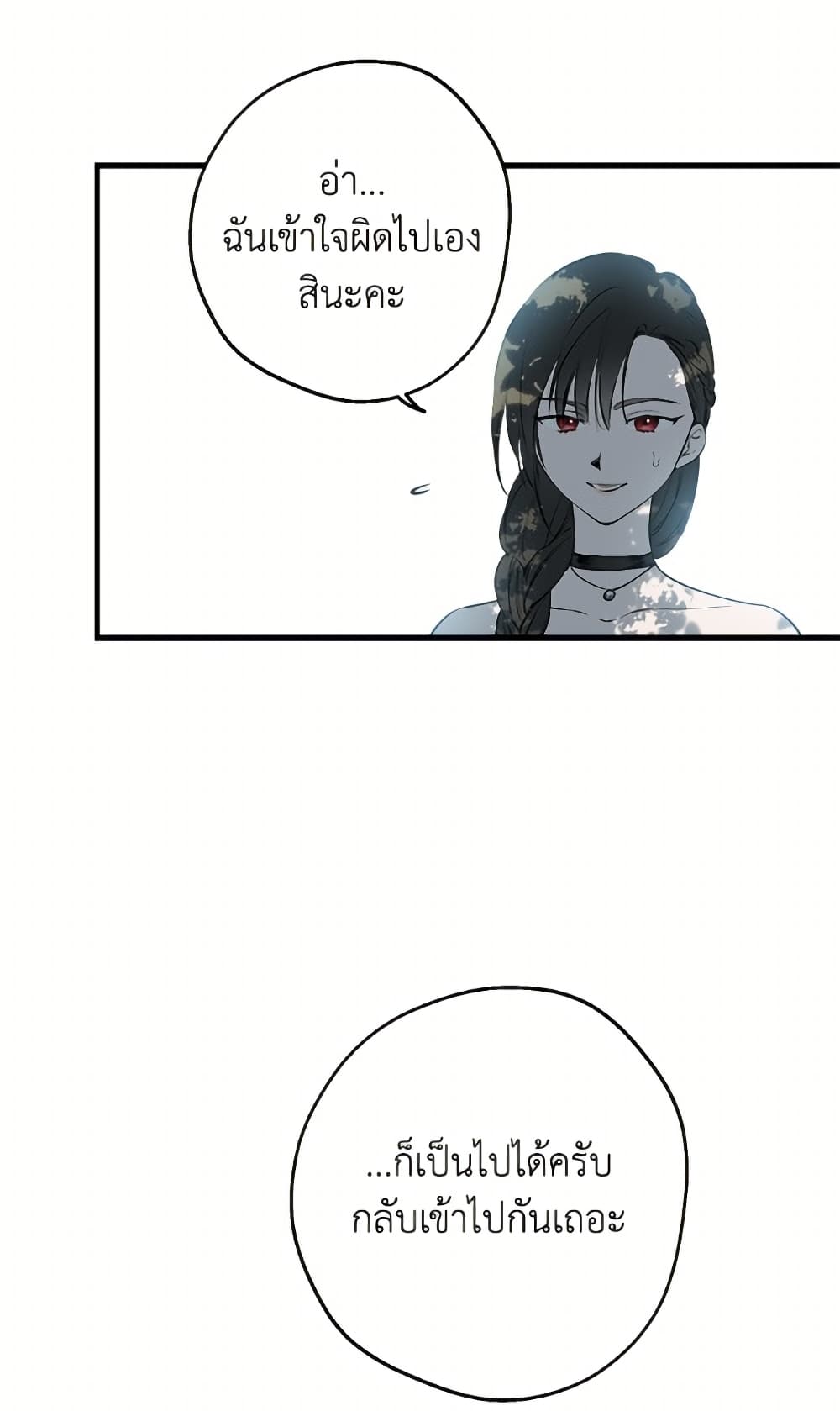 The Strongest Characters in the World are Obsessed With Me page 2