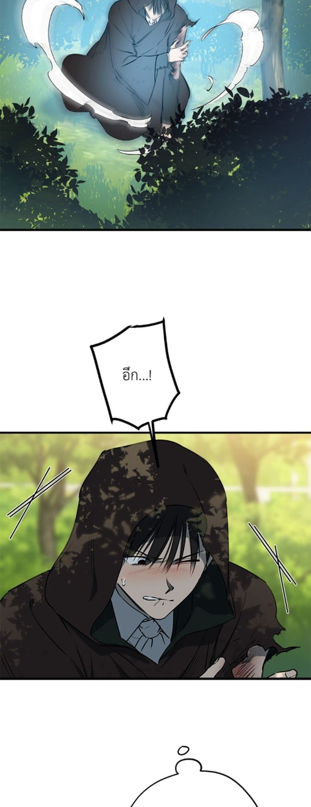 The Strongest Characters in the World are Obsessed With Me page 5