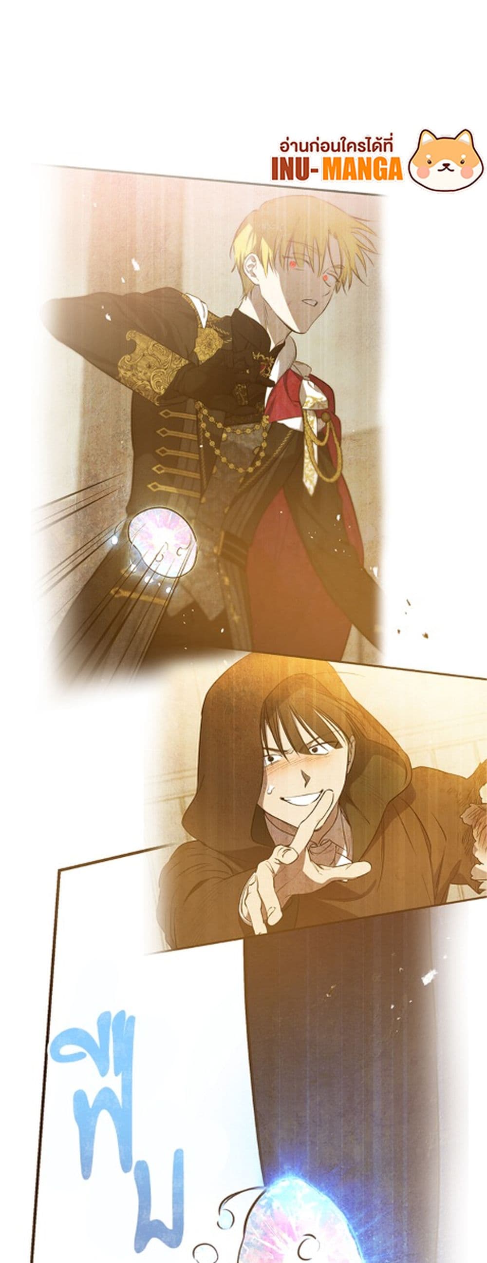 The Strongest Characters in the World are Obsessed With Me page 7