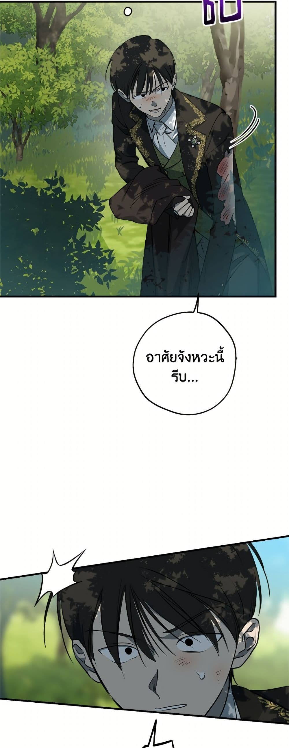 The Strongest Characters in the World are Obsessed With Me page 10