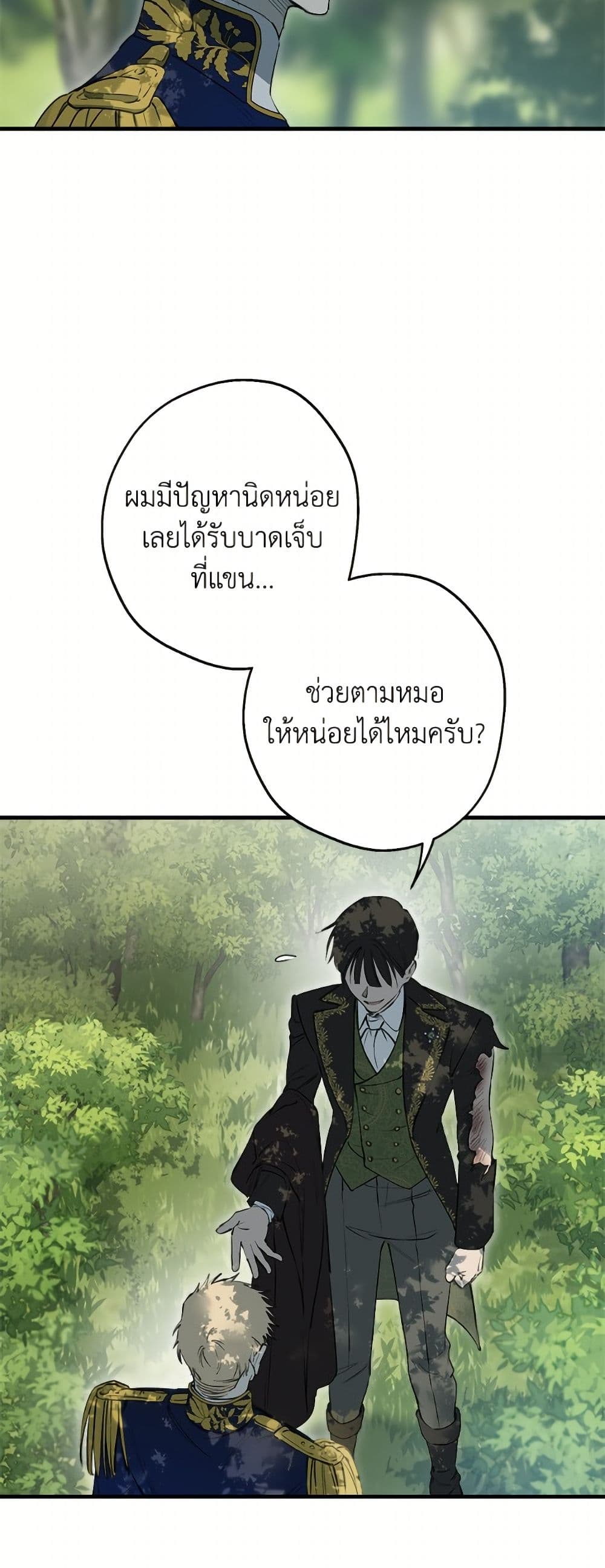 The Strongest Characters in the World are Obsessed With Me page 14