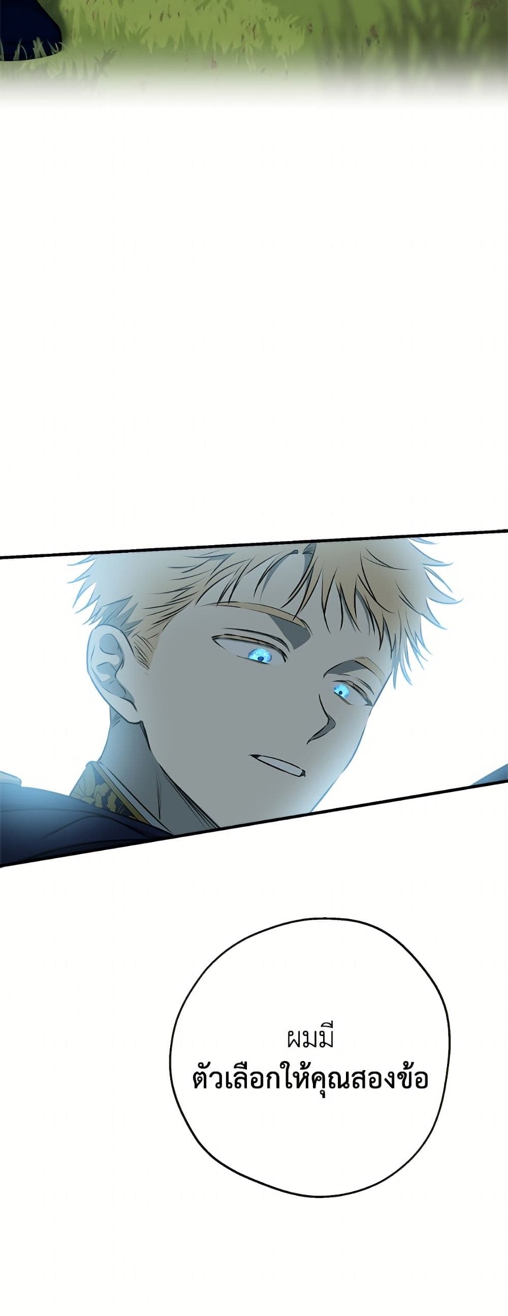 The Strongest Characters in the World are Obsessed With Me page 20