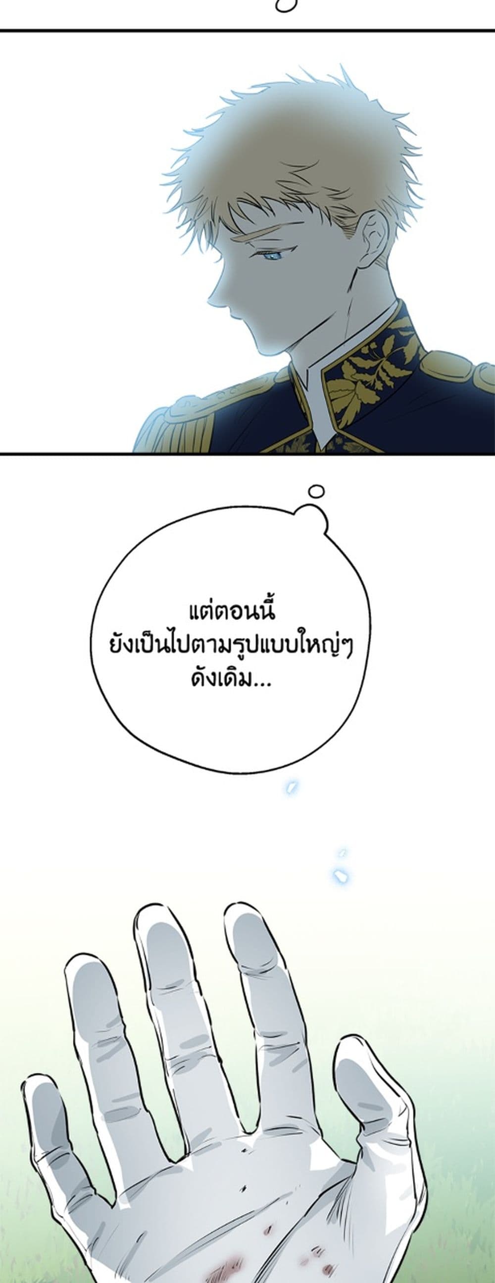 The Strongest Characters in the World are Obsessed With Me page 27