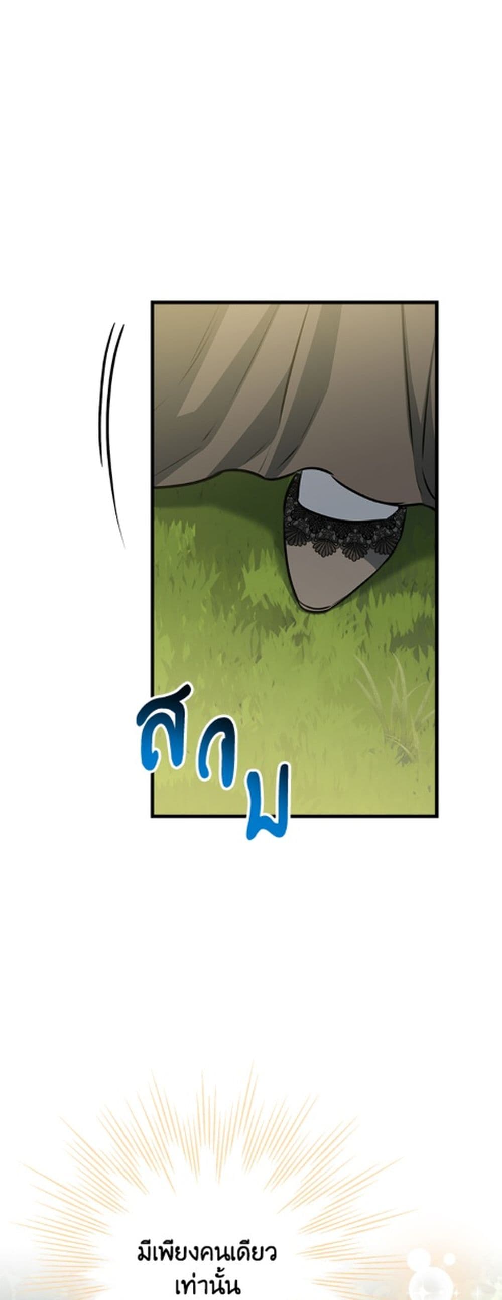 The Strongest Characters in the World are Obsessed With Me page 30