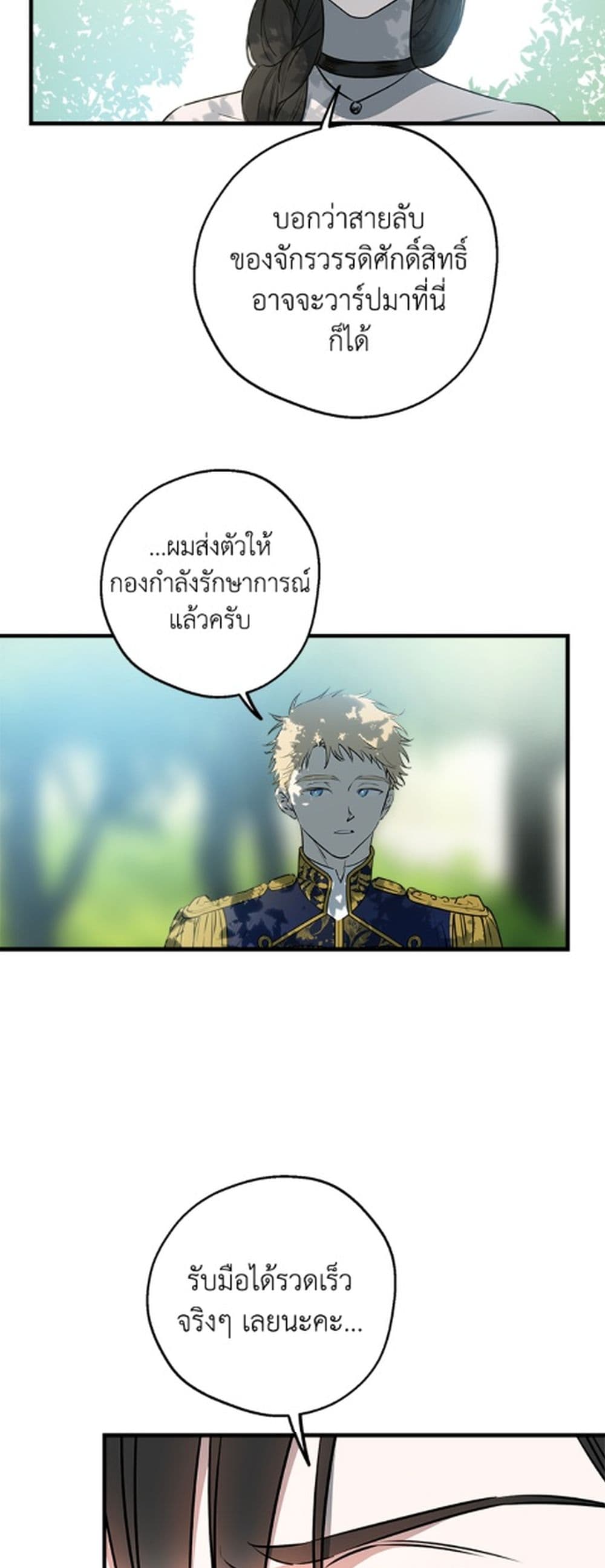 The Strongest Characters in the World are Obsessed With Me page 33