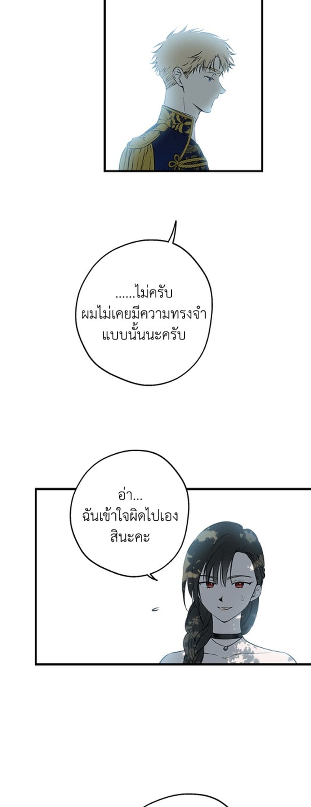 The Strongest Characters in the World are Obsessed With Me page 41