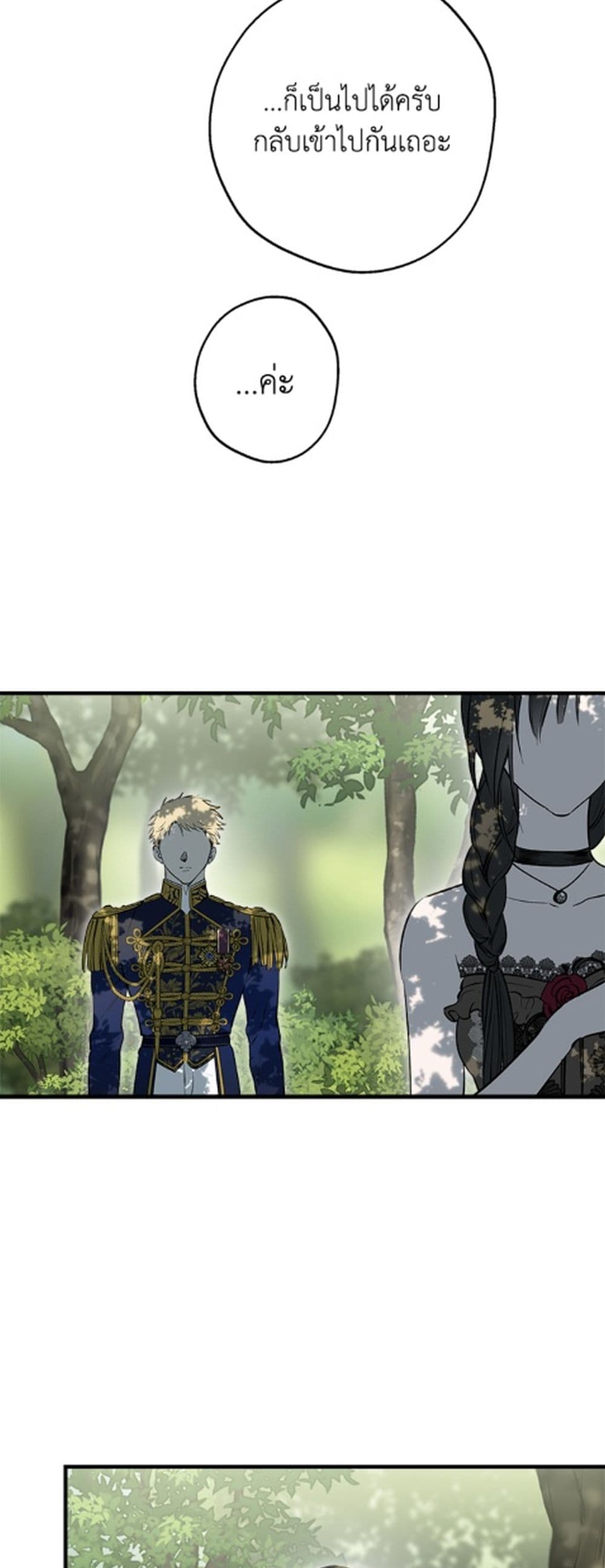The Strongest Characters in the World are Obsessed With Me page 42