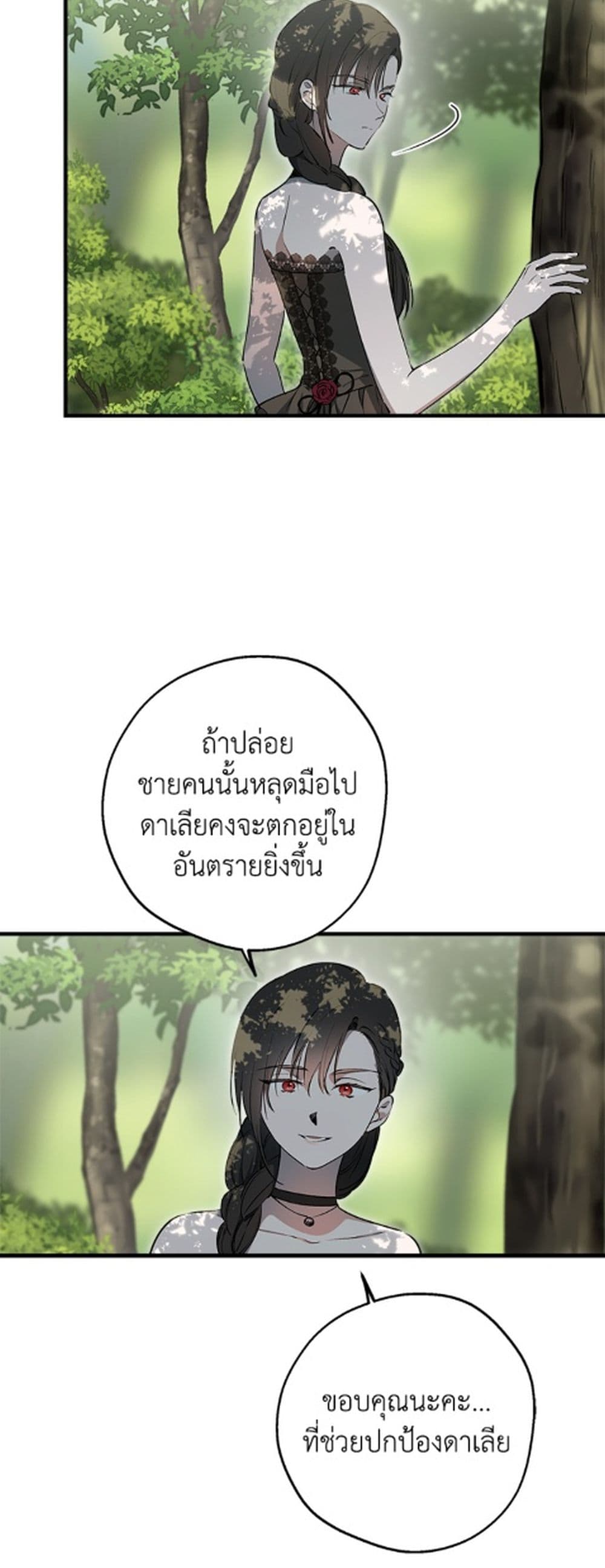 The Strongest Characters in the World are Obsessed With Me page 43
