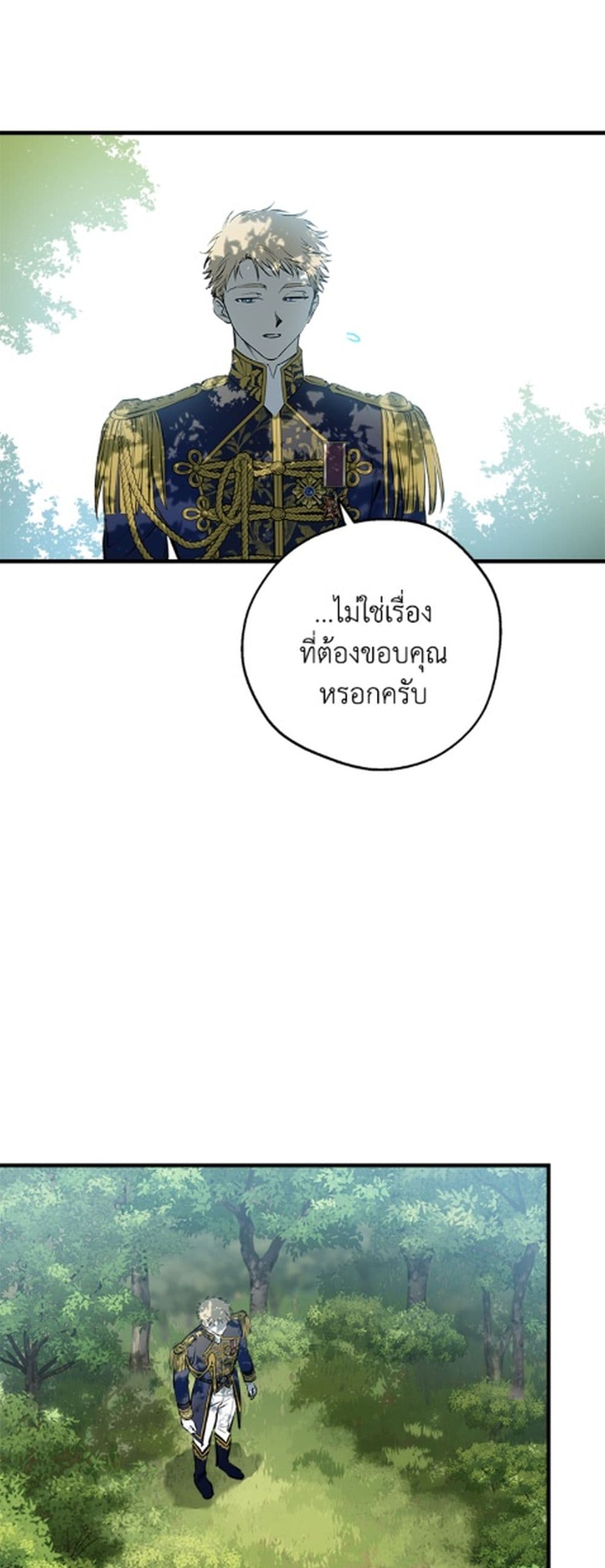The Strongest Characters in the World are Obsessed With Me page 44