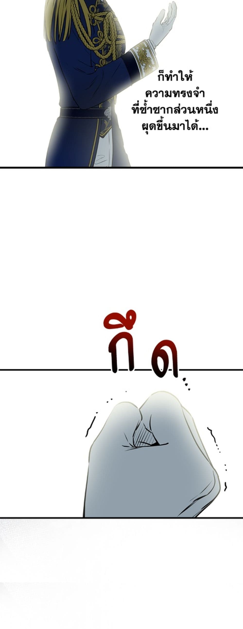 The Strongest Characters in the World are Obsessed With Me page 46