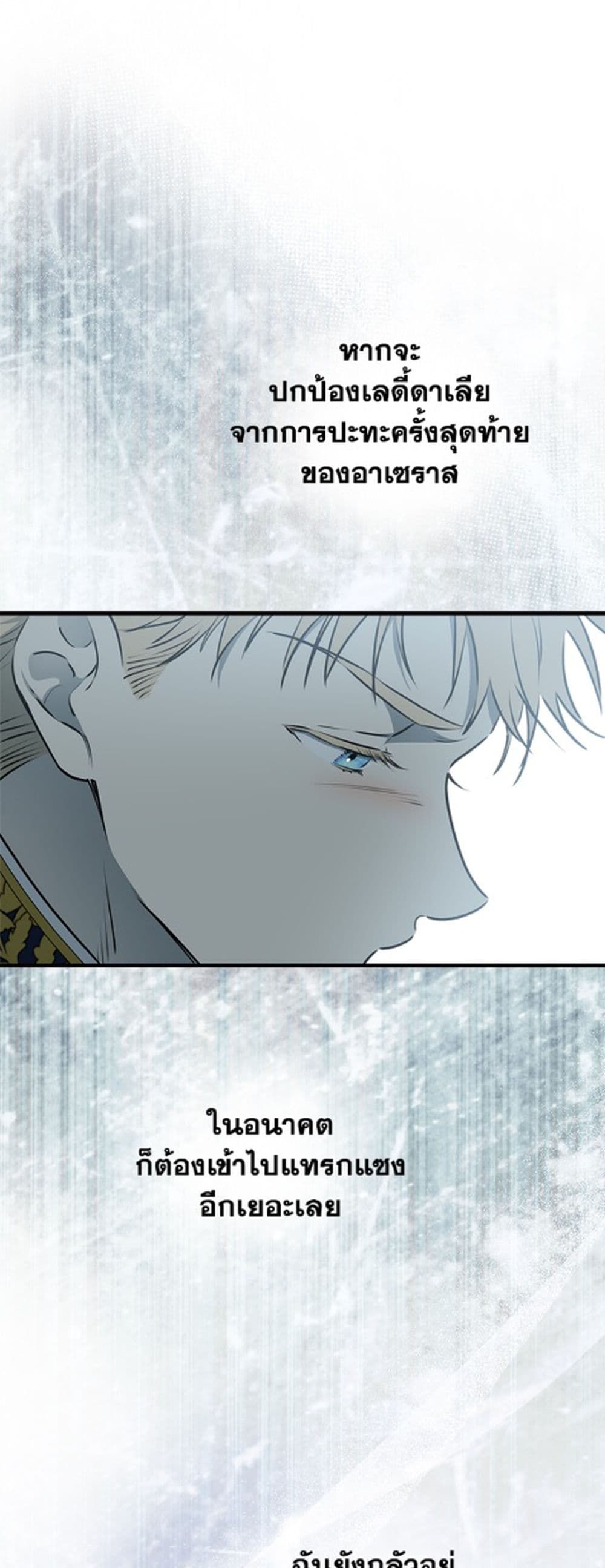 The Strongest Characters in the World are Obsessed With Me page 47
