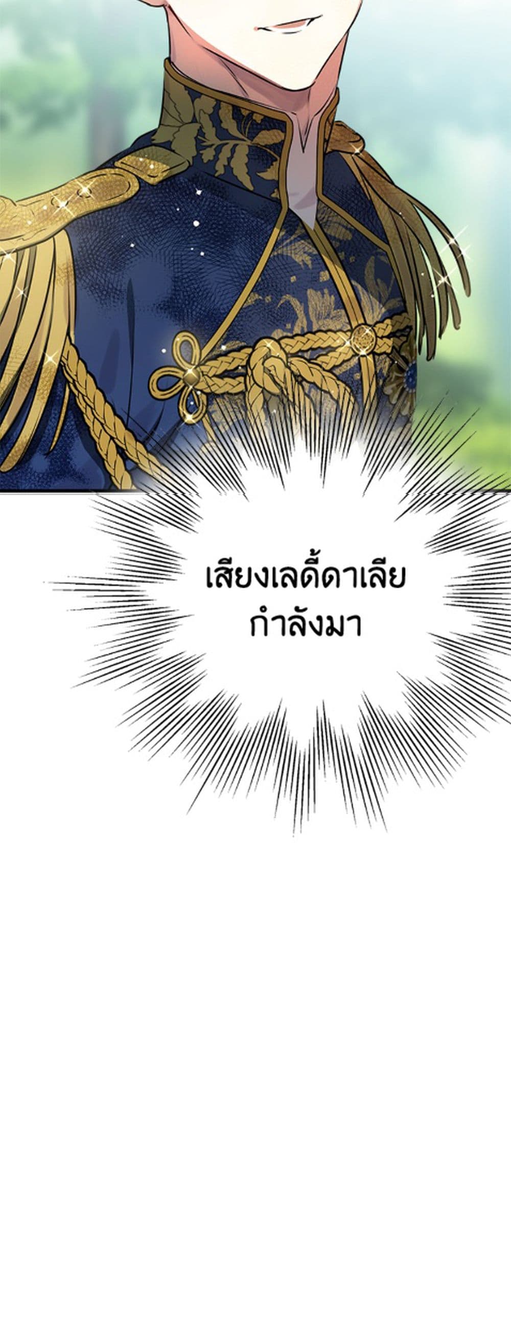 The Strongest Characters in the World are Obsessed With Me page 52
