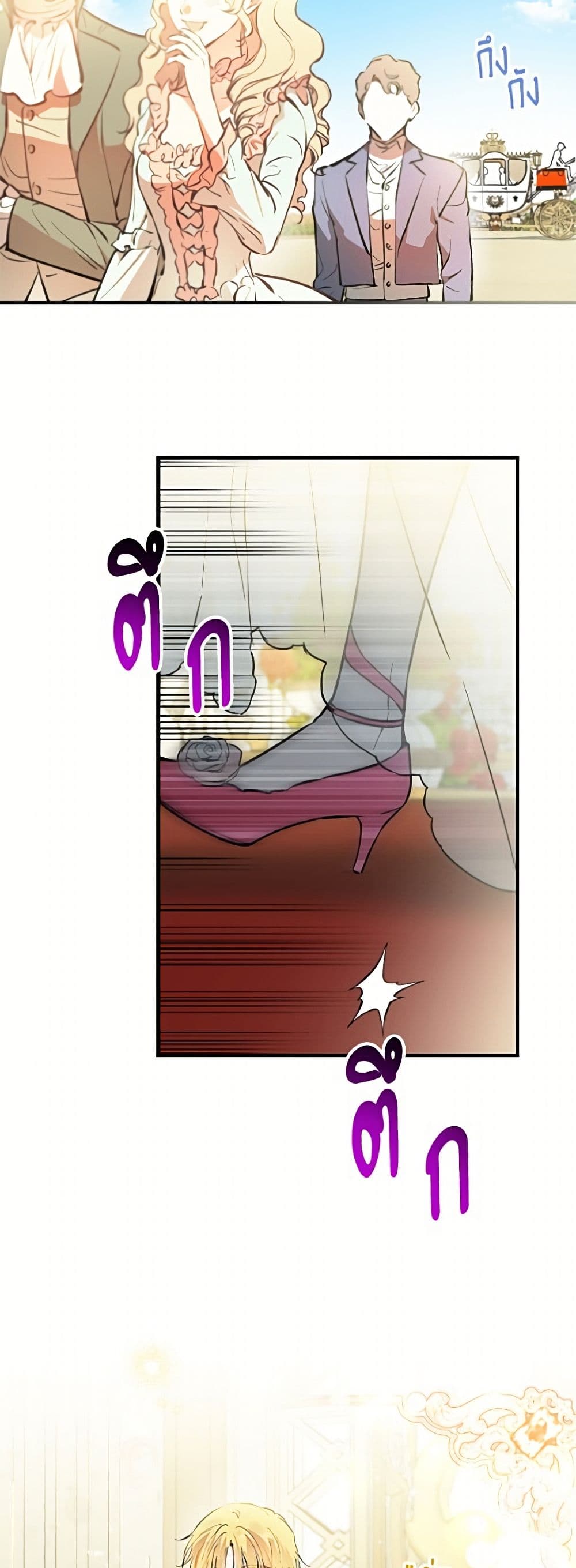 The Strongest Characters in the World are Obsessed With Me page 3