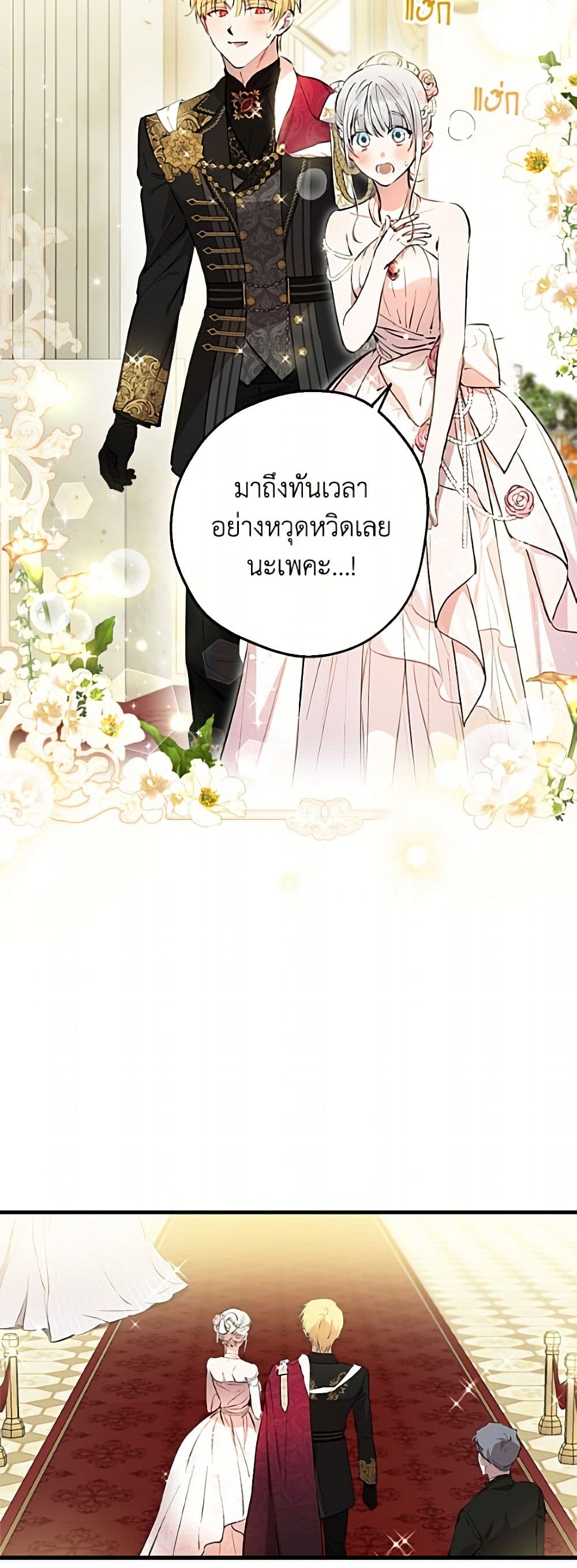 The Strongest Characters in the World are Obsessed With Me page 4
