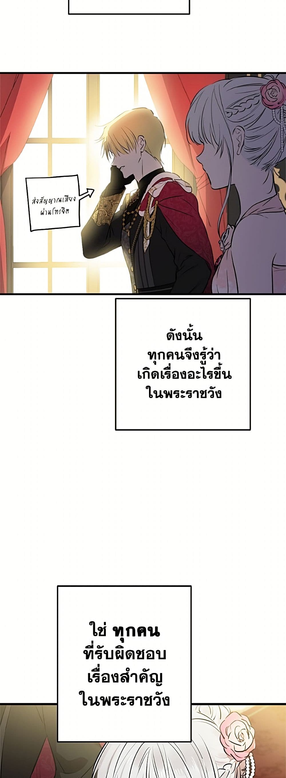 The Strongest Characters in the World are Obsessed With Me page 6