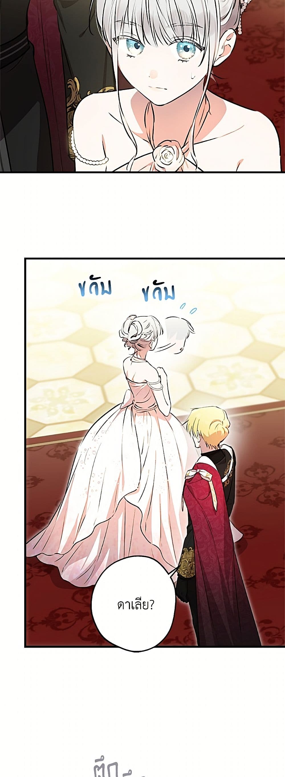 The Strongest Characters in the World are Obsessed With Me page 7