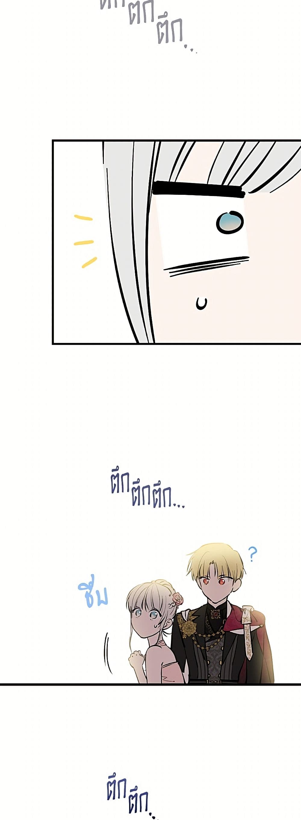 The Strongest Characters in the World are Obsessed With Me page 8