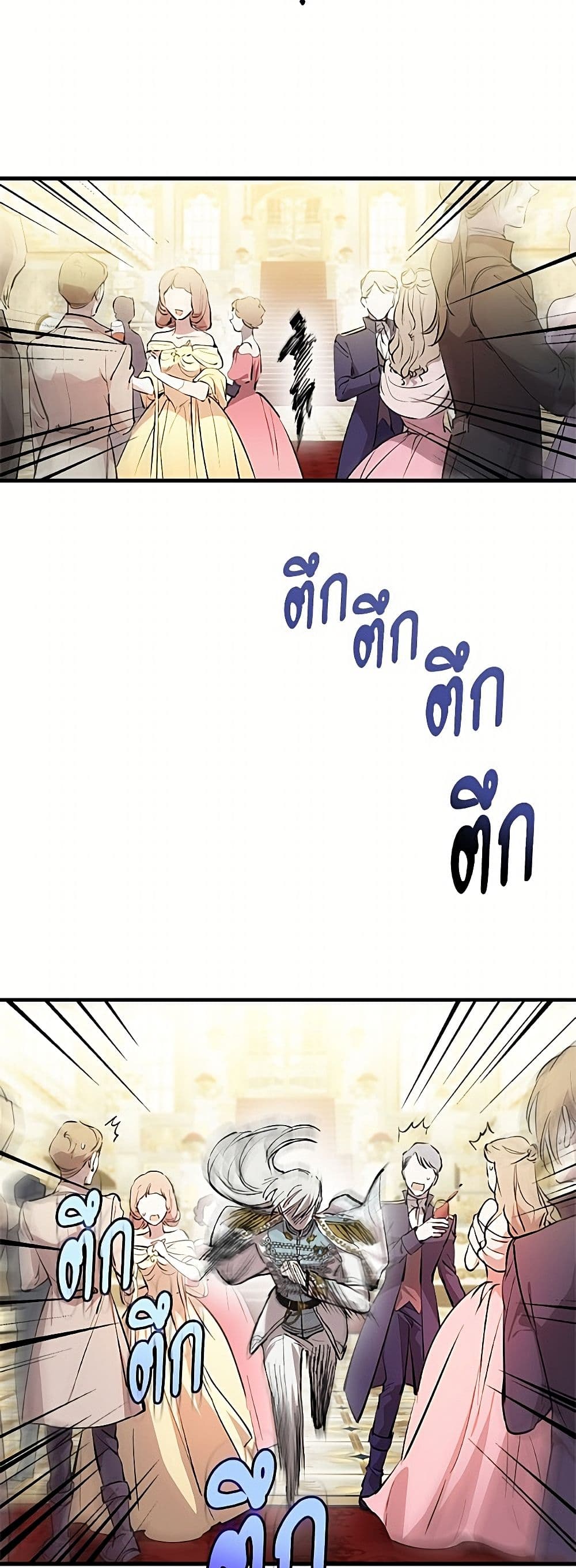 The Strongest Characters in the World are Obsessed With Me page 9