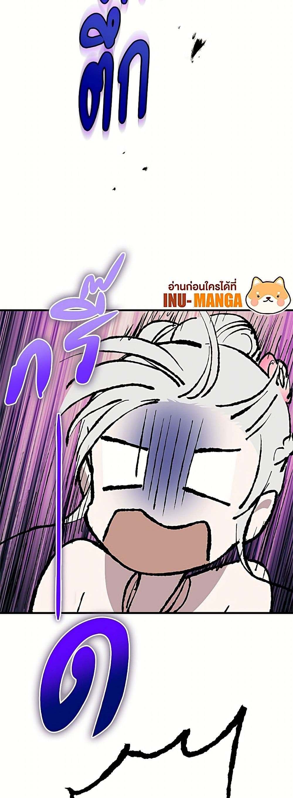 The Strongest Characters in the World are Obsessed With Me page 11