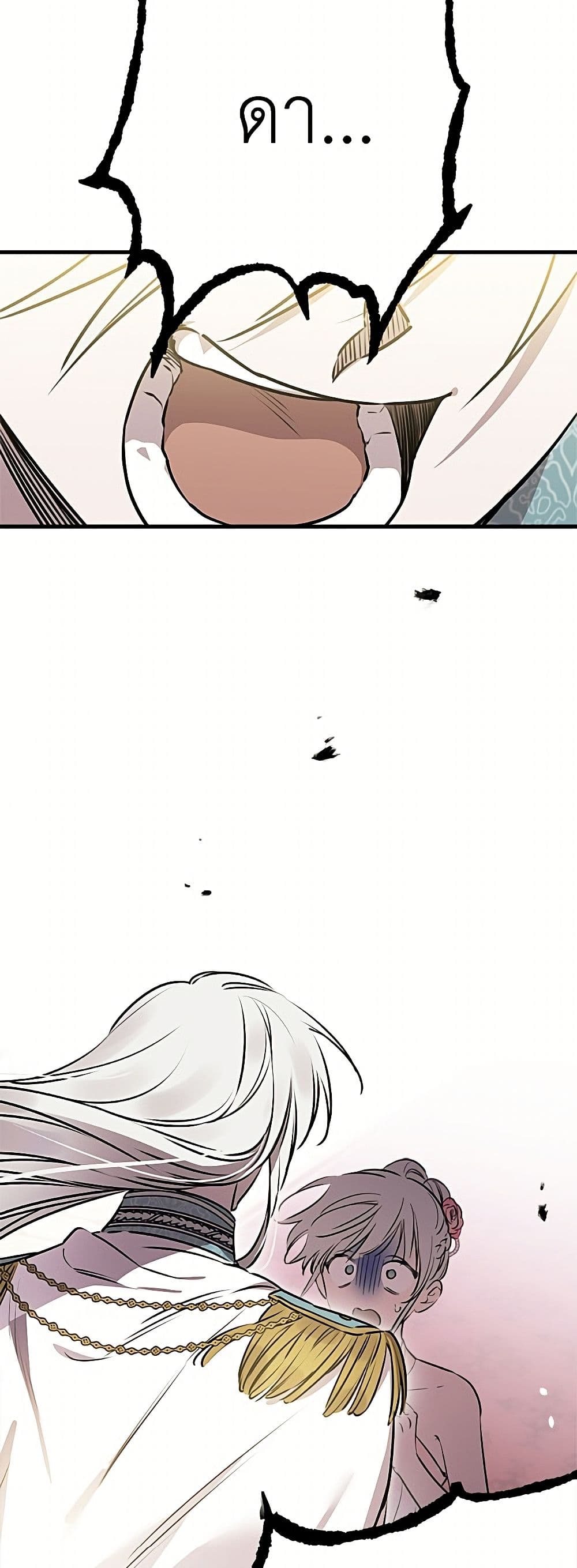 The Strongest Characters in the World are Obsessed With Me page 12