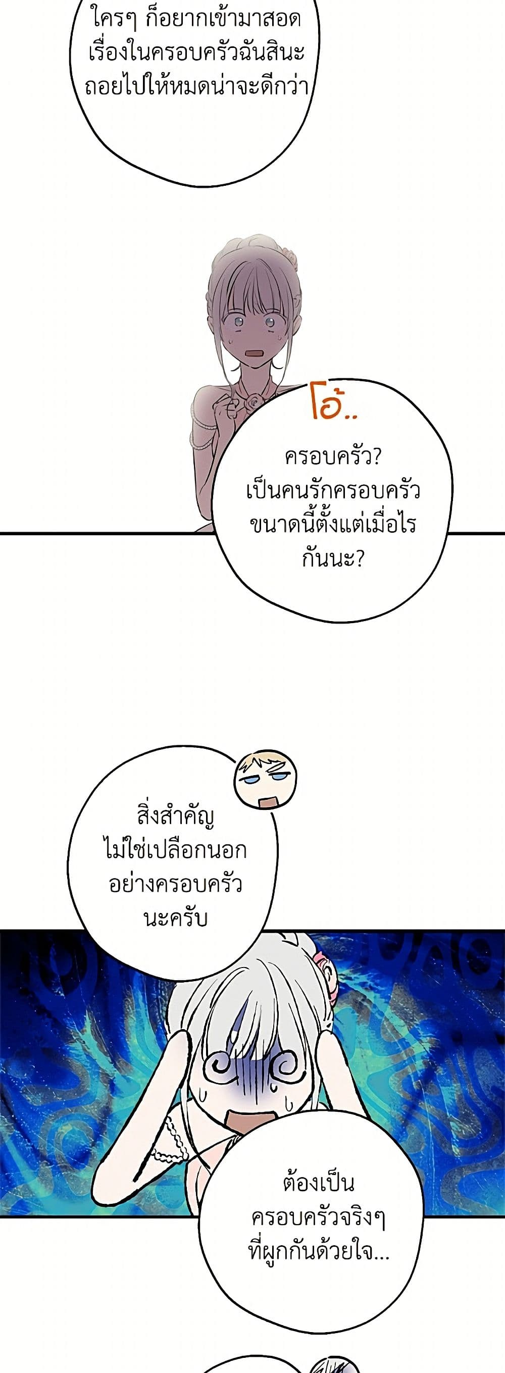 The Strongest Characters in the World are Obsessed With Me page 29