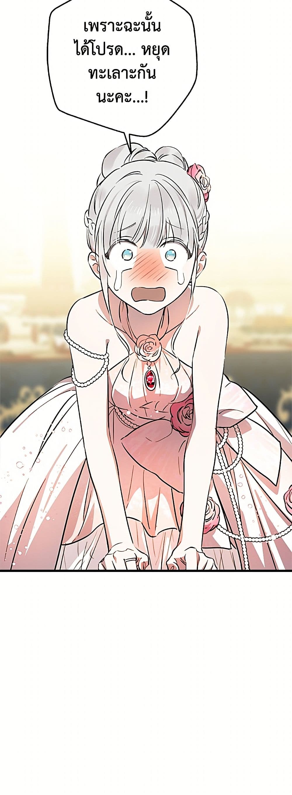 The Strongest Characters in the World are Obsessed With Me page 34