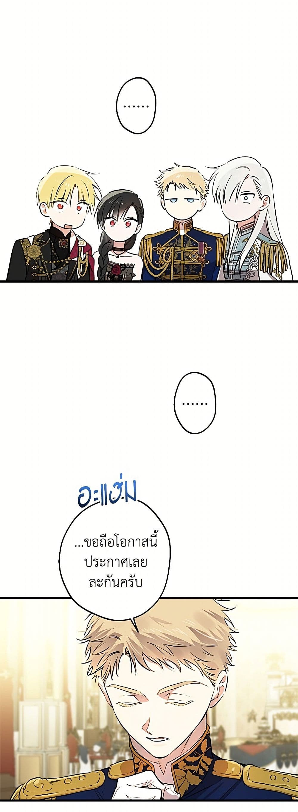 The Strongest Characters in the World are Obsessed With Me page 35