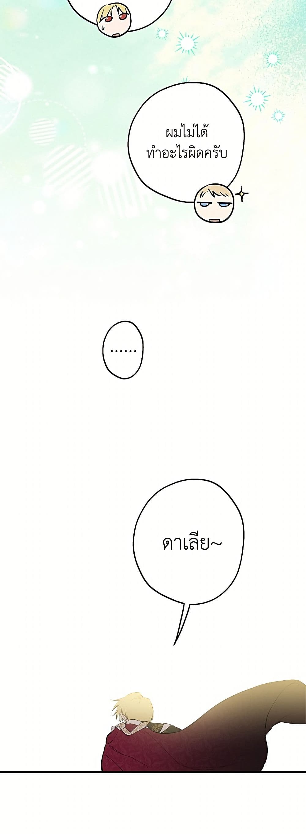 The Strongest Characters in the World are Obsessed With Me page 40