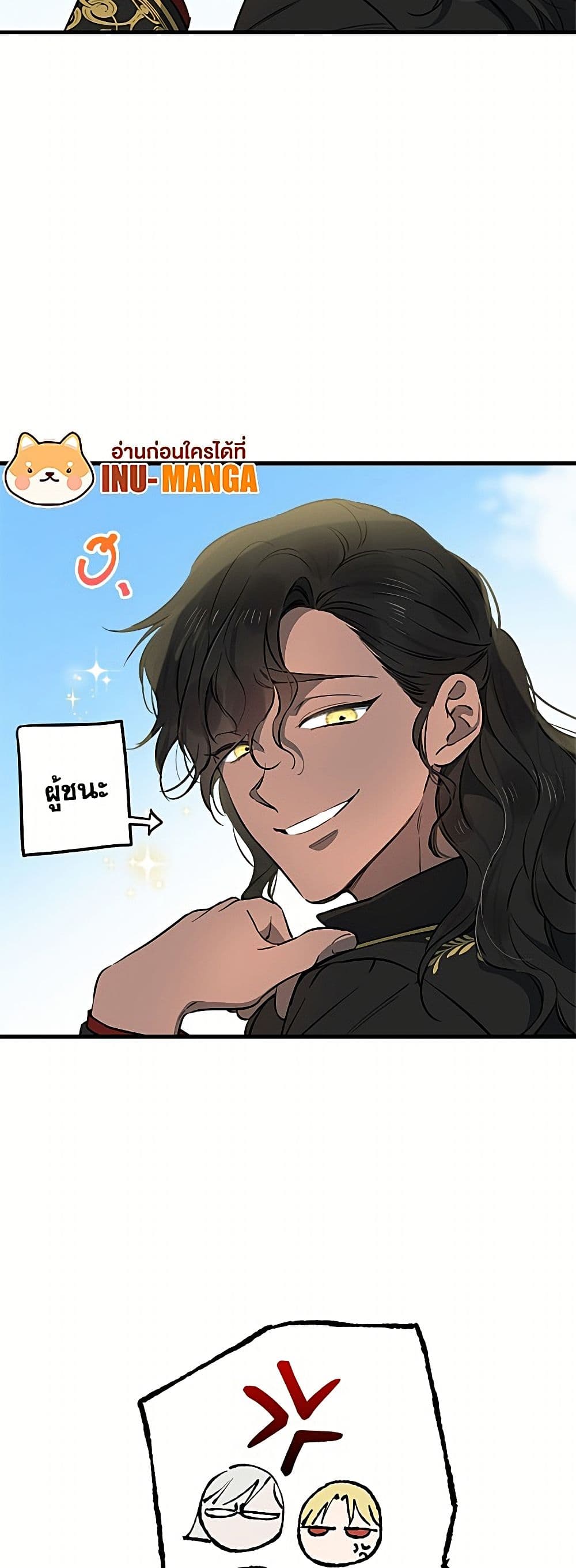 The Strongest Characters in the World are Obsessed With Me page 50