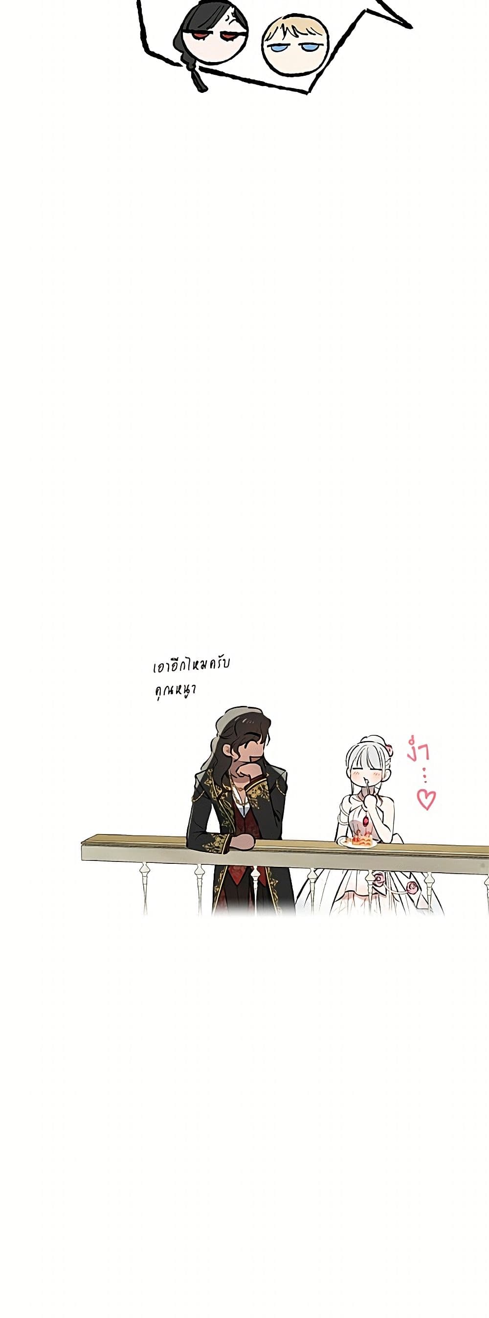 The Strongest Characters in the World are Obsessed With Me page 51