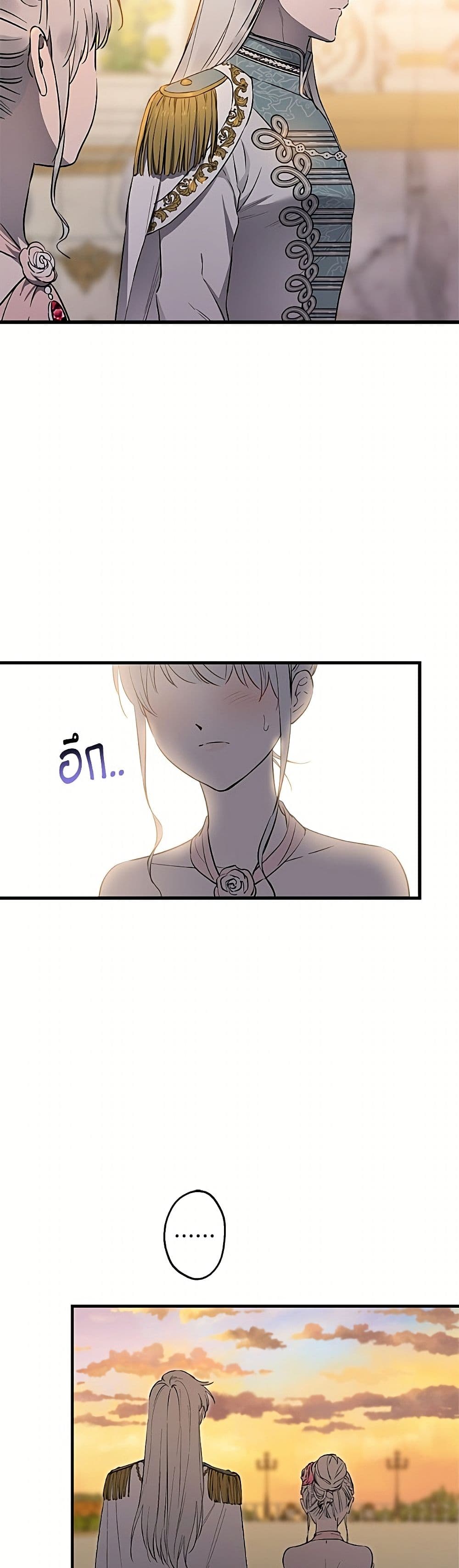 The Strongest Characters in the World are Obsessed With Me page 5