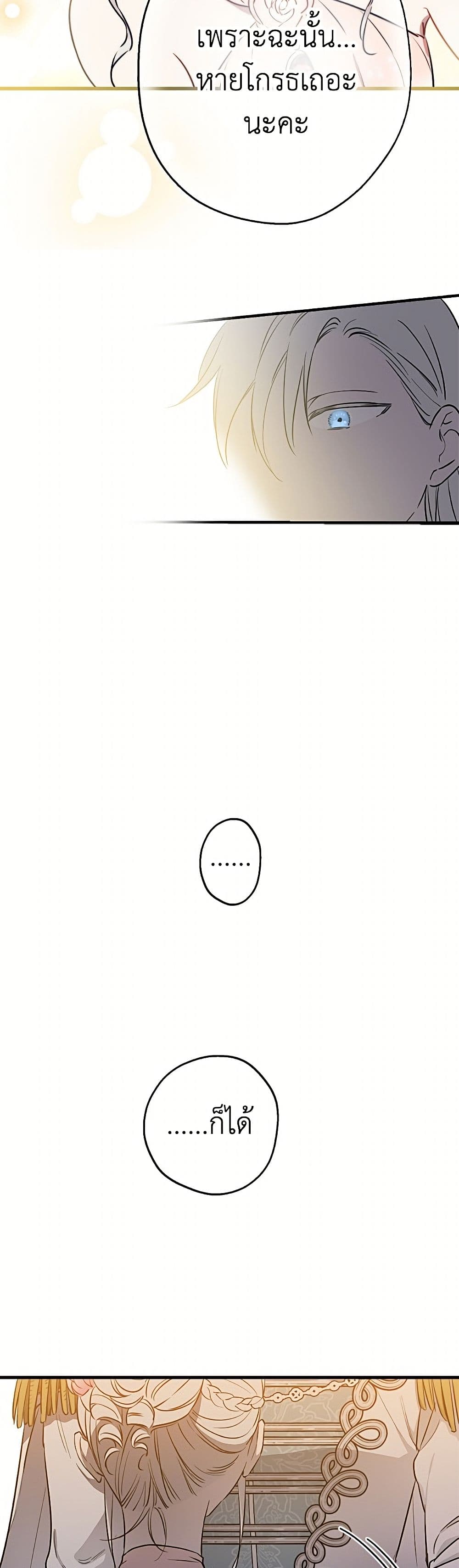 The Strongest Characters in the World are Obsessed With Me page 10
