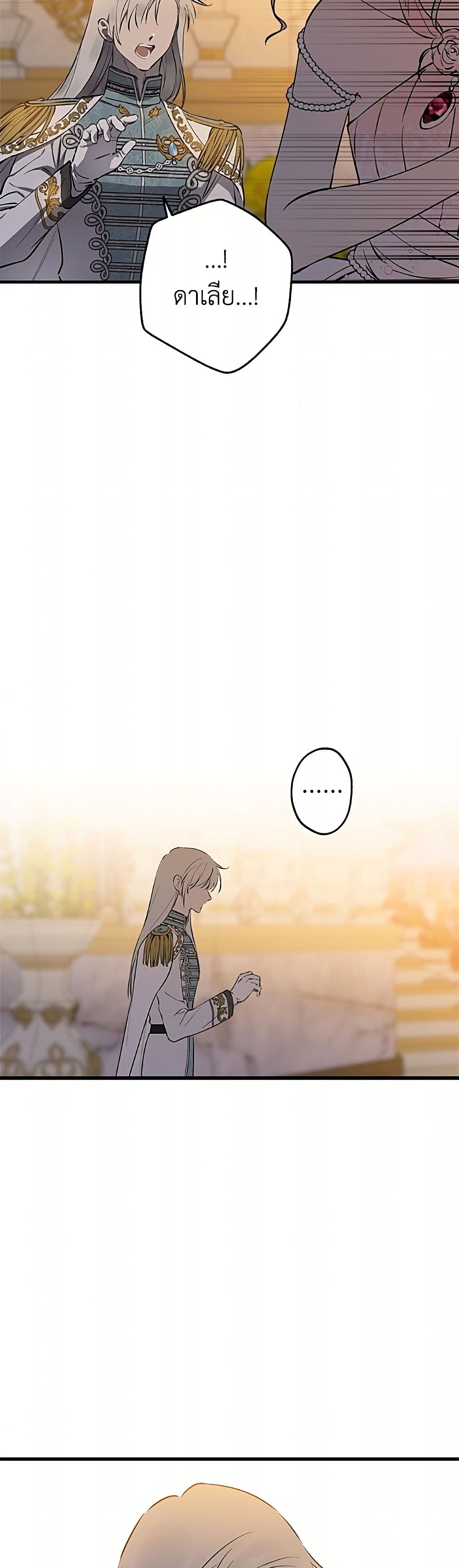 The Strongest Characters in the World are Obsessed With Me page 13