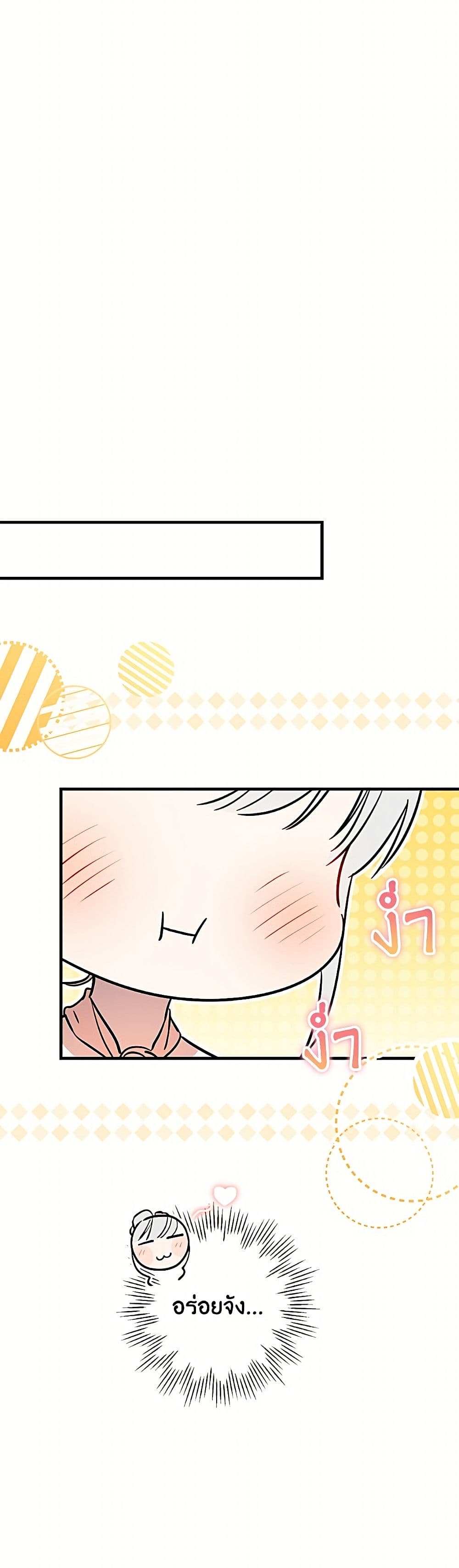 The Strongest Characters in the World are Obsessed With Me page 19