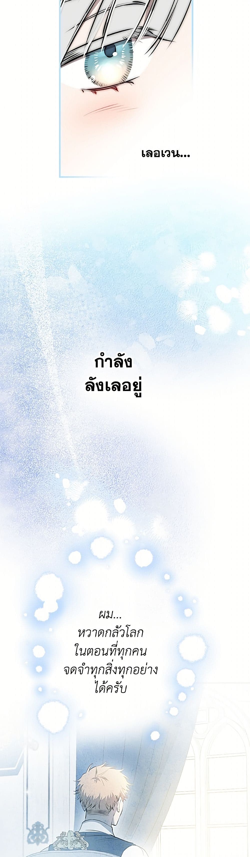 The Strongest Characters in the World are Obsessed With Me page 34