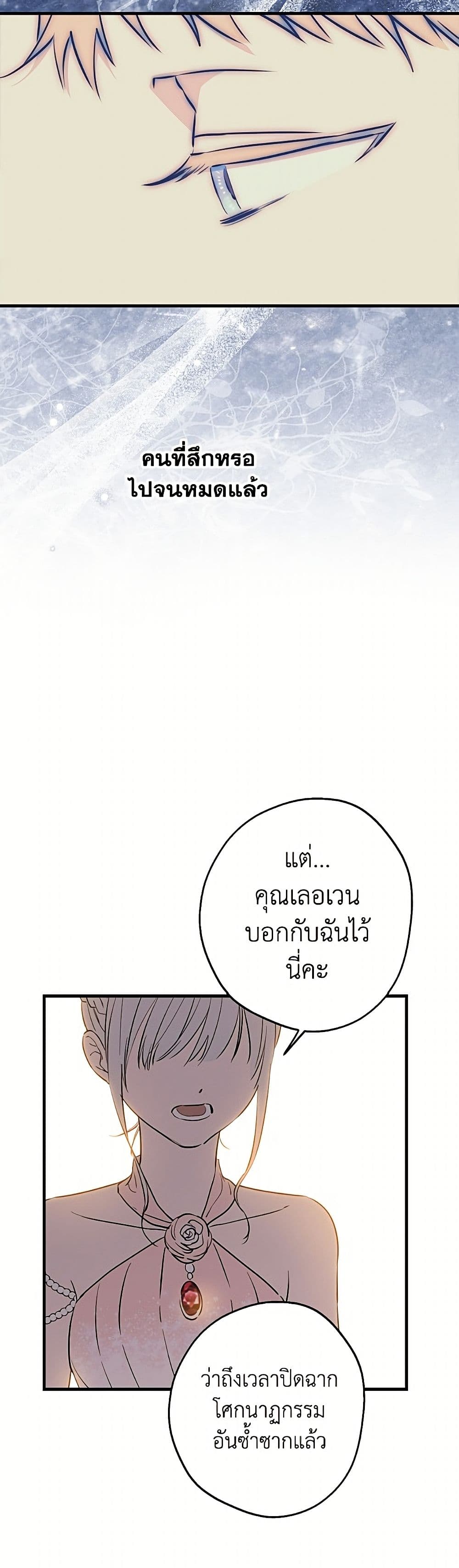 The Strongest Characters in the World are Obsessed With Me page 37