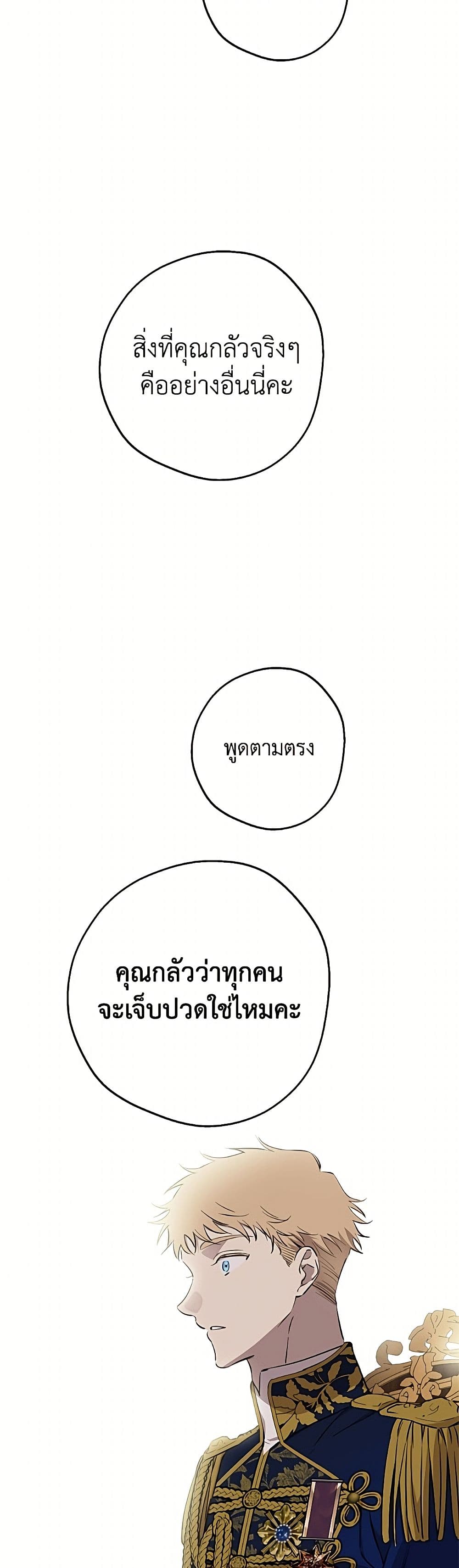 The Strongest Characters in the World are Obsessed With Me page 39