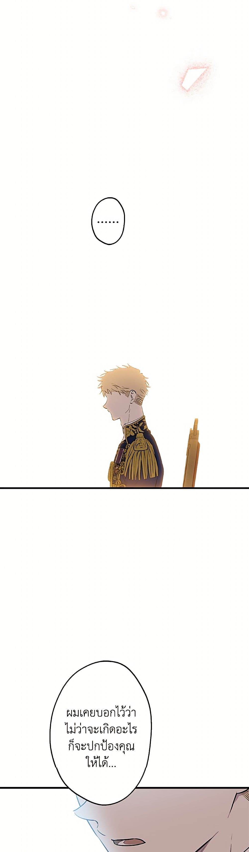 The Strongest Characters in the World are Obsessed With Me page 46