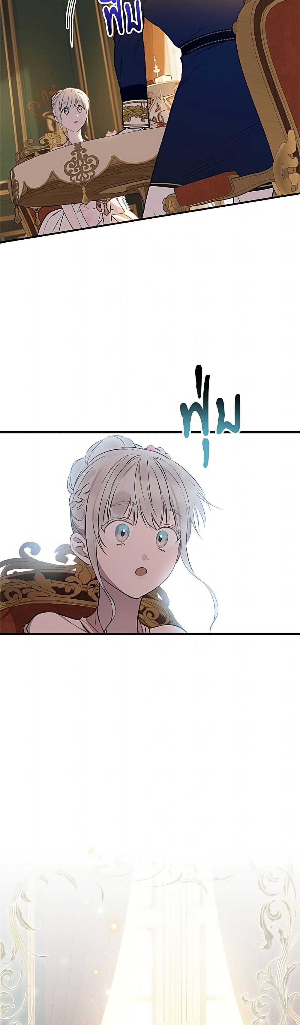 The Strongest Characters in the World are Obsessed With Me page 48