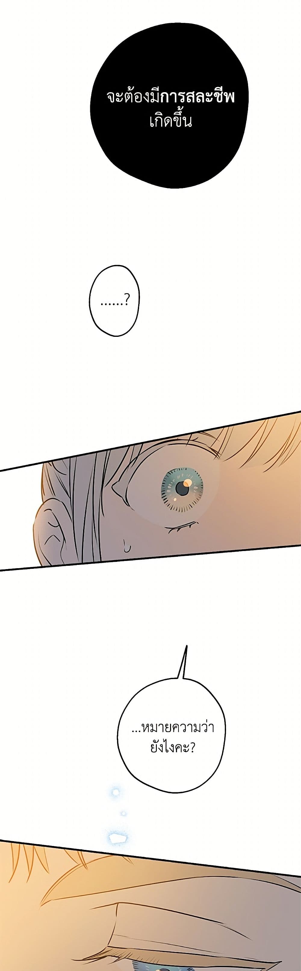 The Strongest Characters in the World are Obsessed With Me page 11