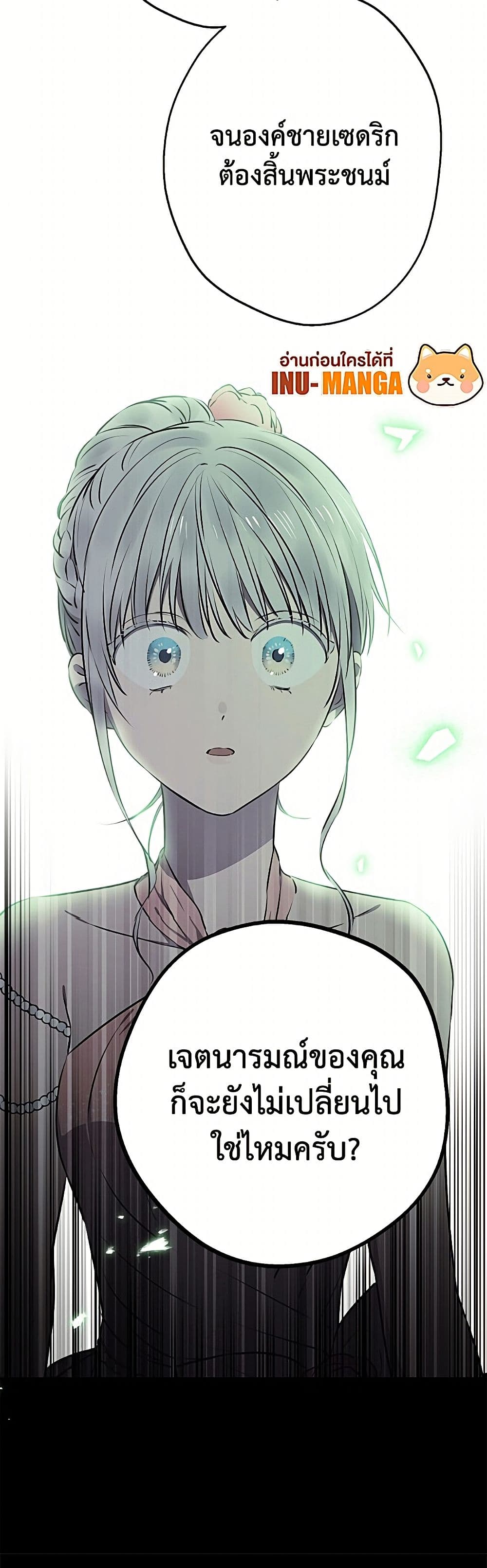 The Strongest Characters in the World are Obsessed With Me page 13