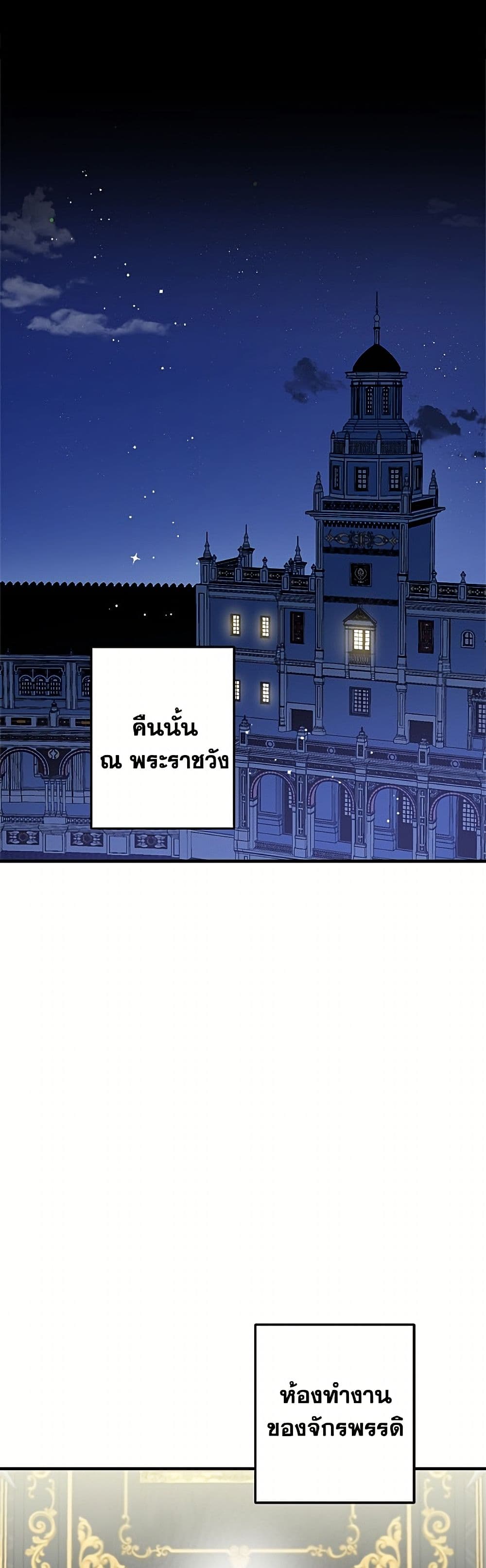 The Strongest Characters in the World are Obsessed With Me page 15