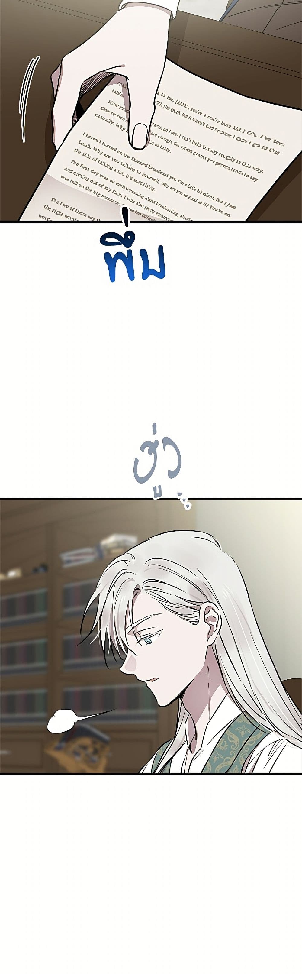 The Strongest Characters in the World are Obsessed With Me page 29