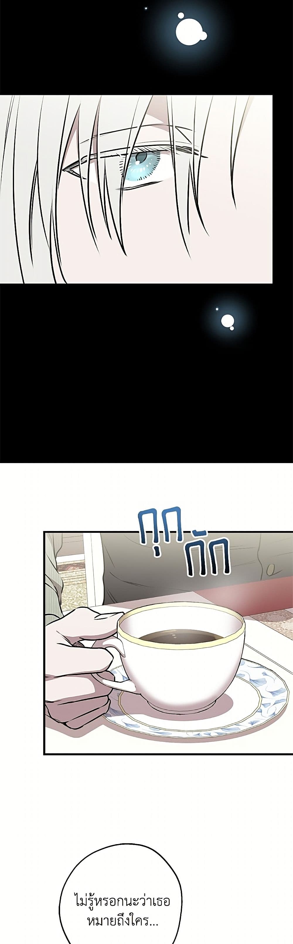The Strongest Characters in the World are Obsessed With Me page 35