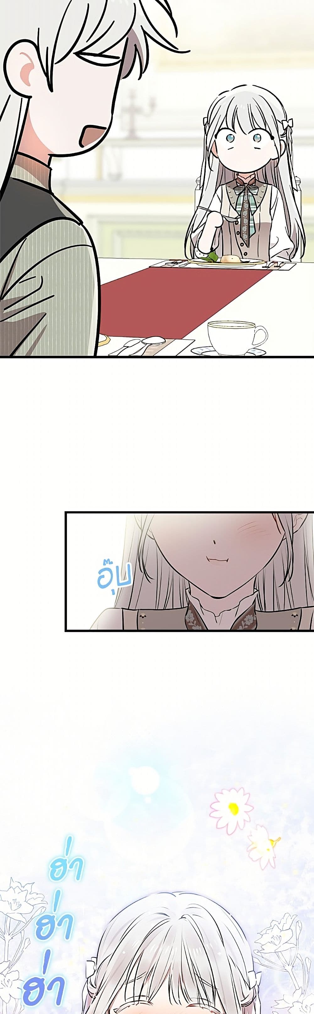 The Strongest Characters in the World are Obsessed With Me page 38