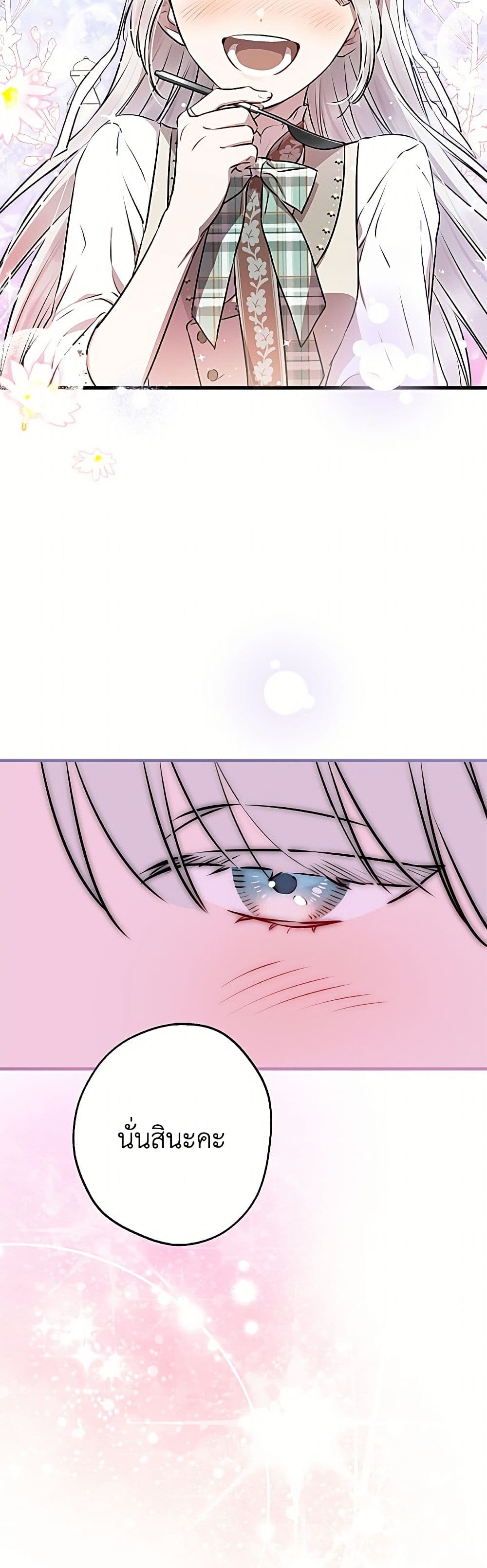 The Strongest Characters in the World are Obsessed With Me page 39