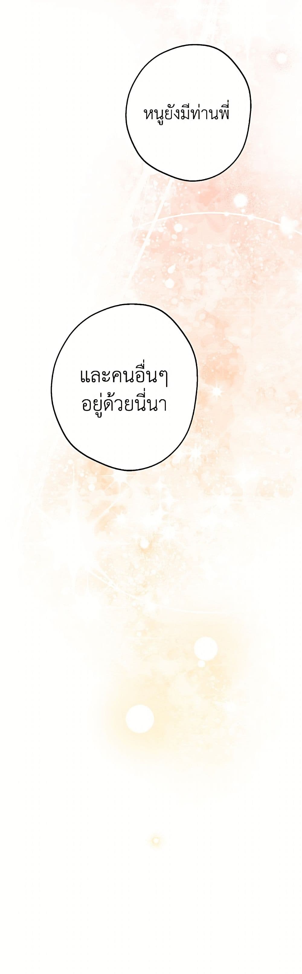 The Strongest Characters in the World are Obsessed With Me page 40