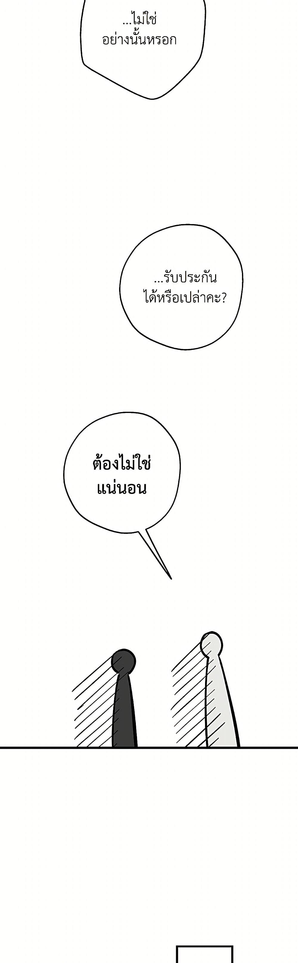 The Strongest Characters in the World are Obsessed With Me page 43