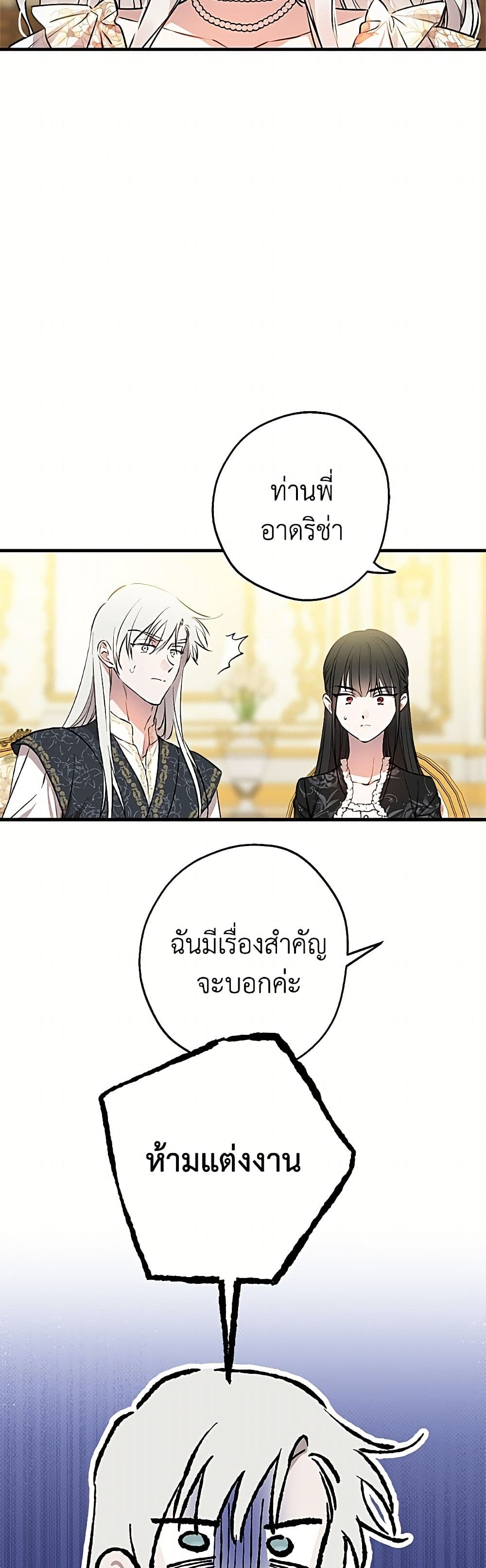 The Strongest Characters in the World are Obsessed With Me page 46