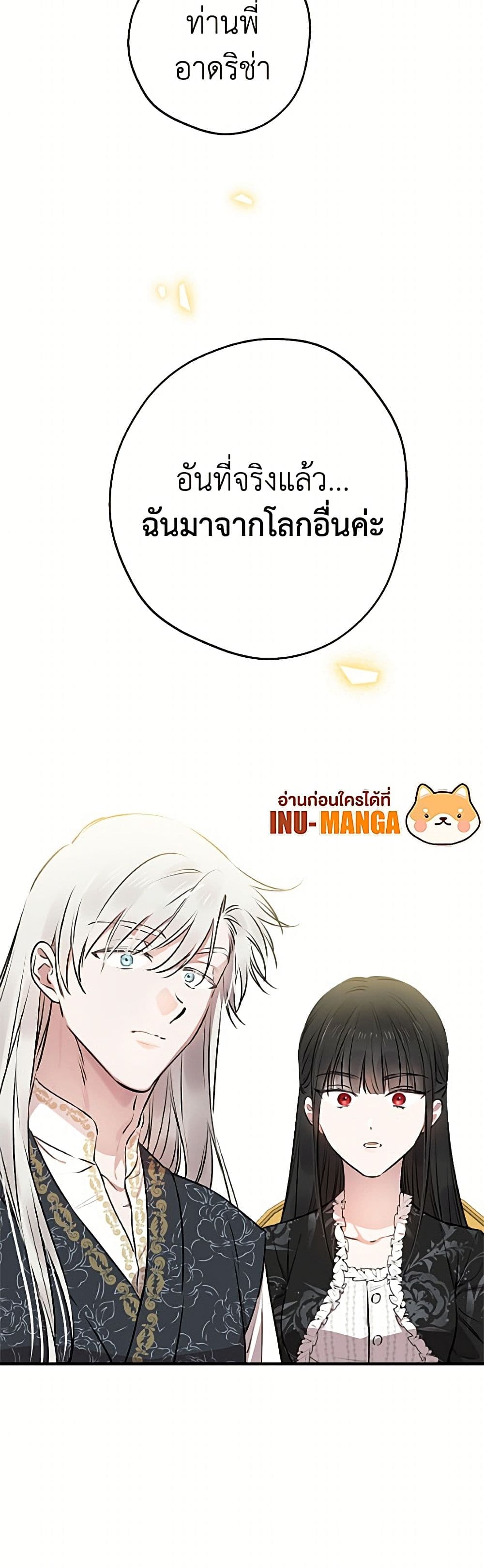 The Strongest Characters in the World are Obsessed With Me page 51